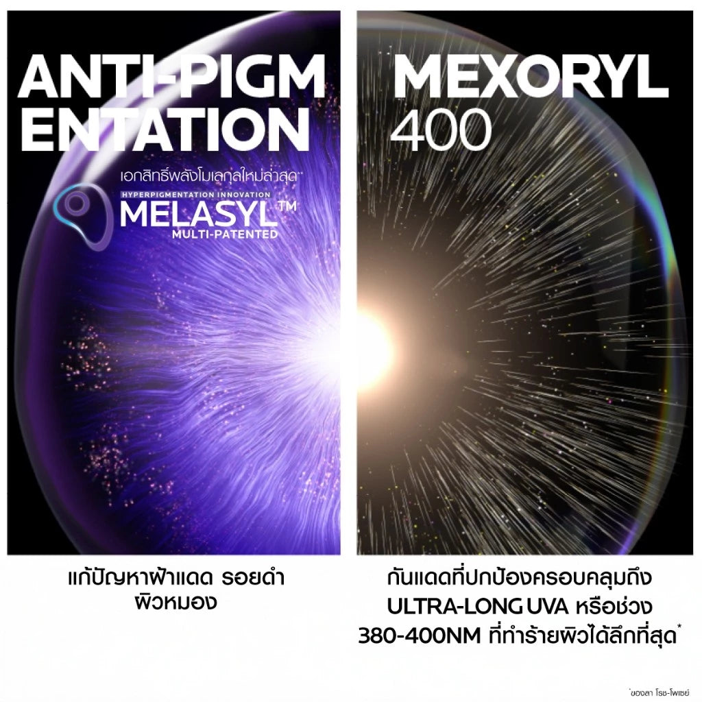 ⛔️ (Pre-order) La Roche-Posay ANTHELIOS UVMUNE400 Anti-Dark Spots Fluid กันแดดลดฝ้า จุดด่างดำ 50ml