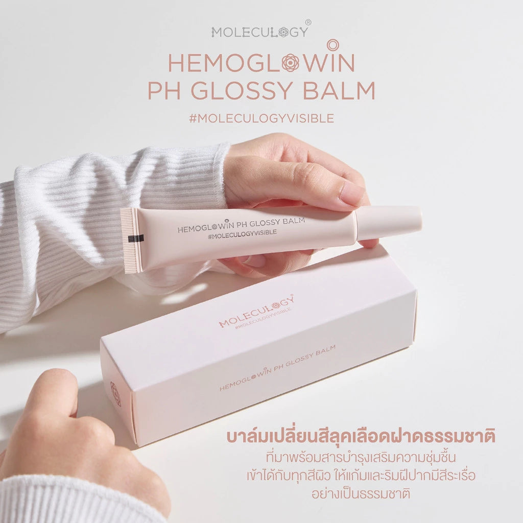 Moleculogy Hemoglowin PH Glossy Balm  ลิปบาล์มเนื้อเจล เปลี่ยนสีลุคเลือดฝาดธรรมชาติ 15g.