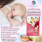 ⛔️ (Pre-order) Malinherb อุ่นไอรัก ชาหัวปลีกระตุ้นน้ำนม สมุนไพร 100% ไม่มีคาเฟอีน ไม่มีน้ำตาล 15 ซอง