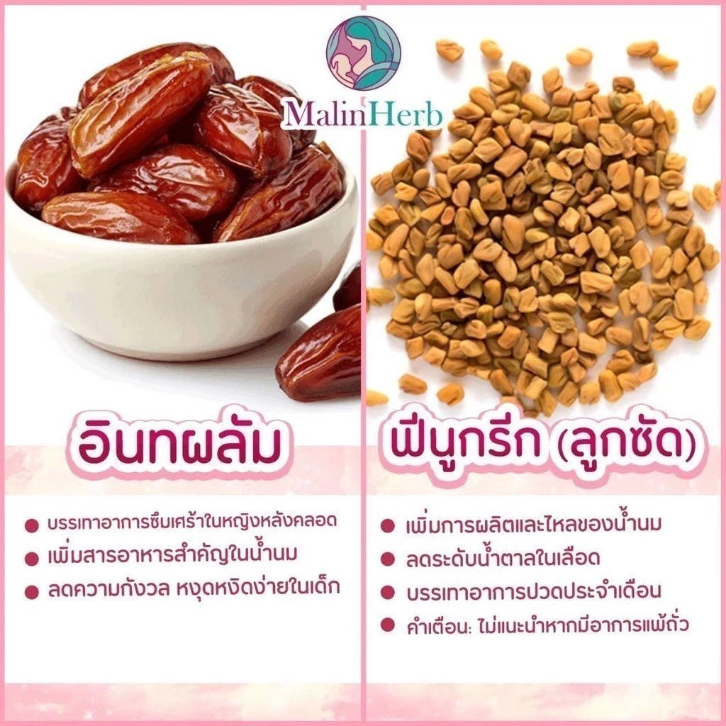 ⛔️ (Pre-order) Malinherb อุ่นไอรัก ชาหัวปลีกระตุ้นน้ำนม สมุนไพร 100% ไม่มีคาเฟอีน ไม่มีน้ำตาล 15 ซอง