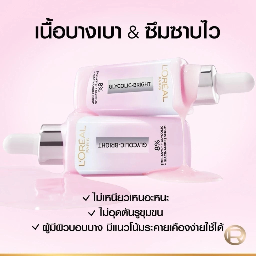 L'ORÉAL PARIS Glycolic Bright Anti-Dark Spot  Brightening Serum เซรั่มหน้าใส ลดริ้วรอย 30ml