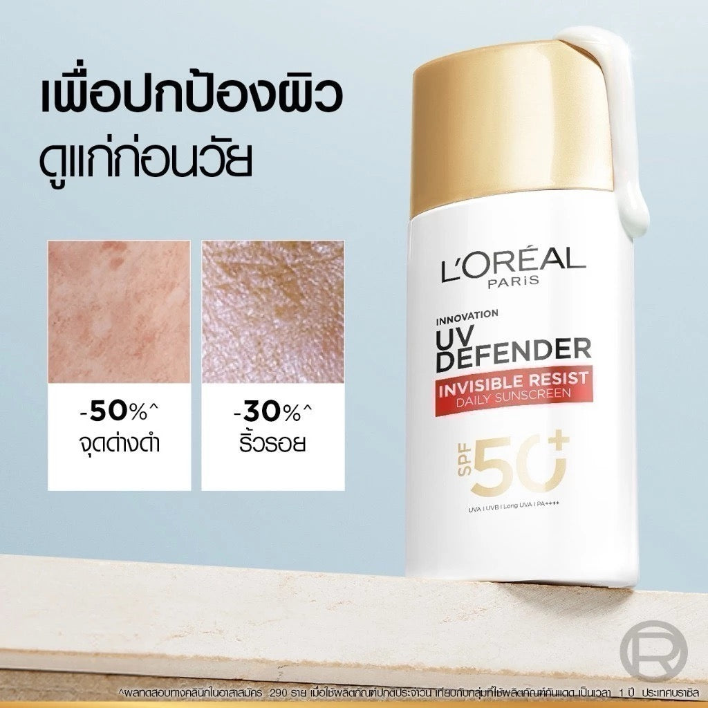 L'ORÉAL PARIS UV Defender กันแดด SPF 50+ PA++++ 50ml