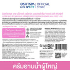 Ultra Mild Moisturizing Shower Milk First Love ครีมอาบน้ำออร์แกนิค กลิ่นเฟิร์สเลิฟ 380 ml