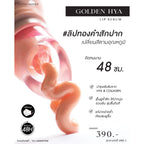 ⛔️ (Pre-order) KATHY AMREZ Golden Hya Lip Serum ลิปมาส์กทองคำ สี 01 10ml.