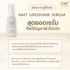 AMT Brightening & Moisturizing Liposome Serum เซรั่มฟื้นฟูเกราะผิว ผิวอิ่มน้ำ กระจ่างใส ทุกสภาพผิว (30ml/50ml)