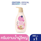 Ultra Mild Moisturizing Shower Milk First Love ครีมอาบน้ำออร์แกนิค กลิ่นเฟิร์สเลิฟ 380 ml