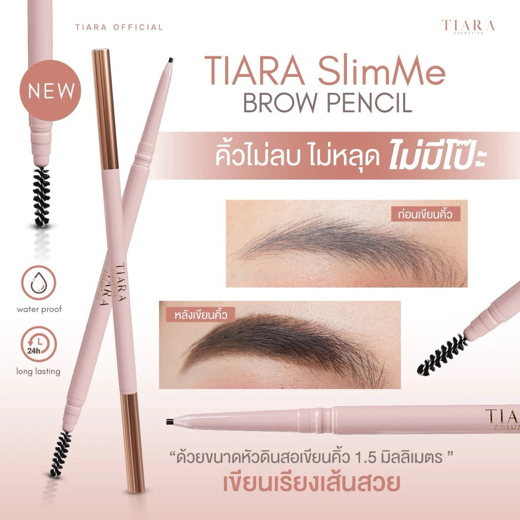TIARA Cosmetics SlimMe Brow Pencil 1.5 mm. ดินสอเขียนคิ้วหัวสลิม เส้นคม เป็นธรรมชาติ (มี 4 เฉด)