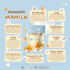 ⛔️ (Pre-order) Mamabella Mamilk น้ำชงอินทผลัมสด บำรุงน้ำนม เสริมพลังคุณแม่