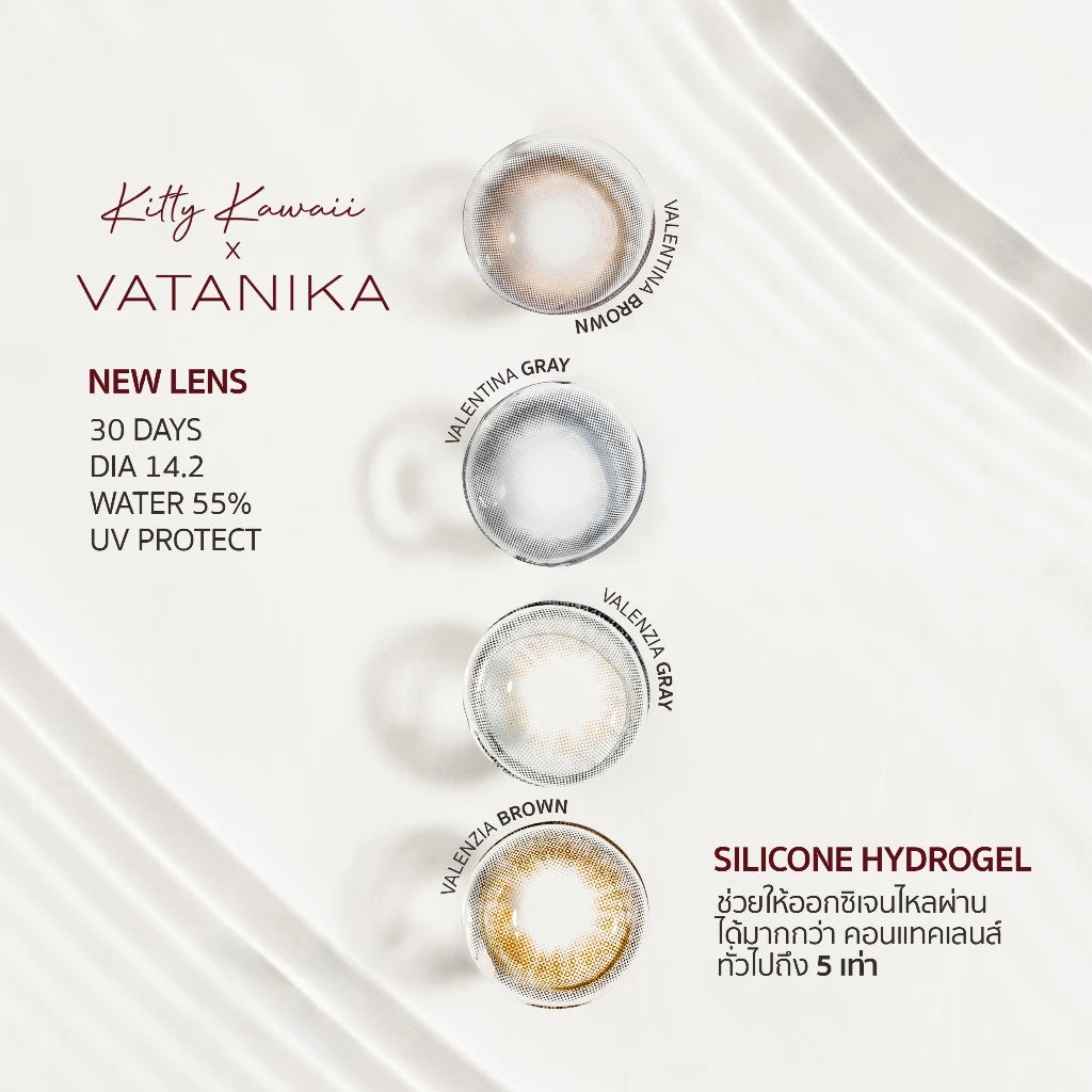 VATANIKA LENS รุ่น Valentina Gray ออกแบบโดยคุณแพร วทานิกา