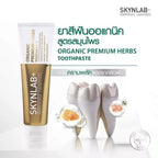 SKYNLAB+ Organic Premium Herbs Toothpaste ยาสีฟัน พรีเมี่ยมเฮิร์บ สีทอง 50g.