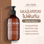 JEE HERB แชมพูจีเฮิร์บ สูตรมะกรูดอัญชัน ลดผมร่วง ลดรังแค 300ml.