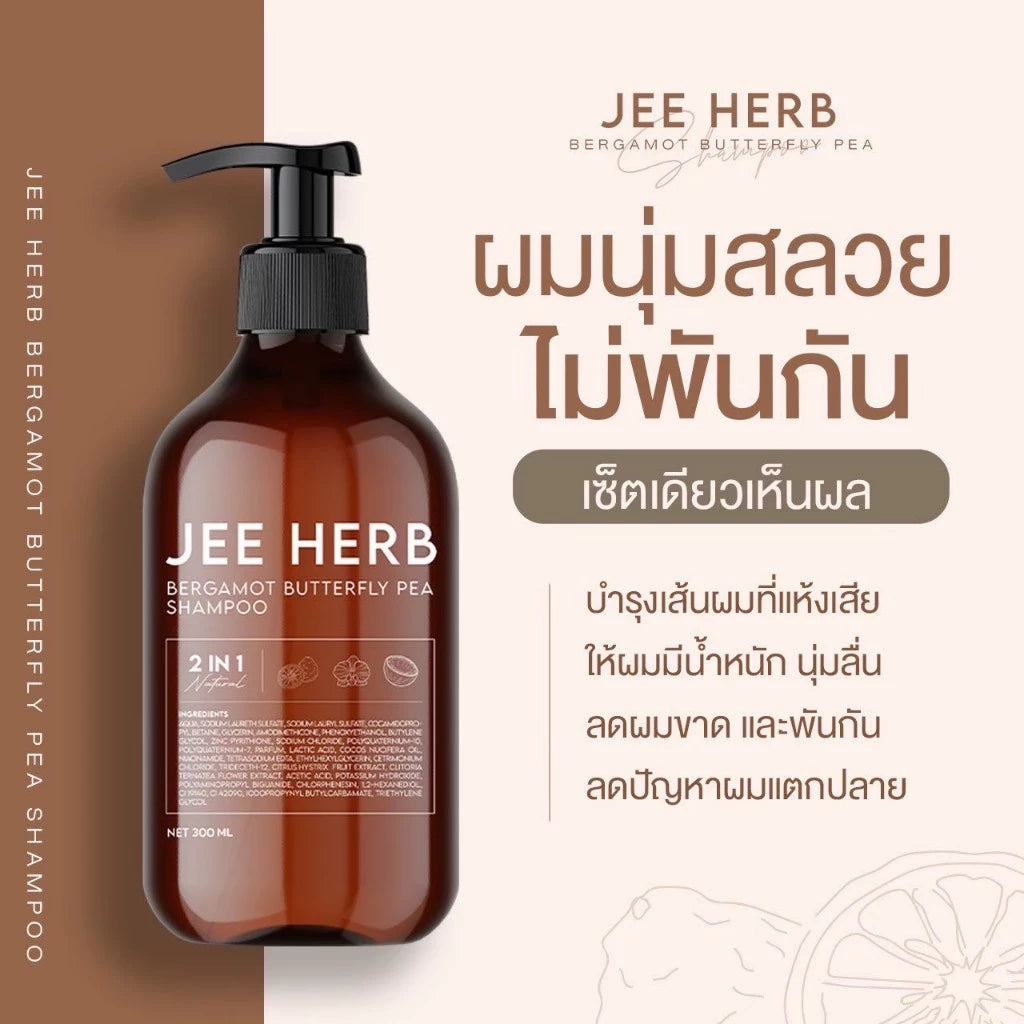 JEE HERB แชมพูจีเฮิร์บ สูตรมะกรูดอัญชัน ลดผมร่วง ลดรังแค 300ml.