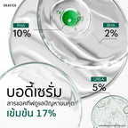 Gravich PHA+ Urea Concentrate Body Serum เซรั่มผิวกายเข้มข้น 200 g