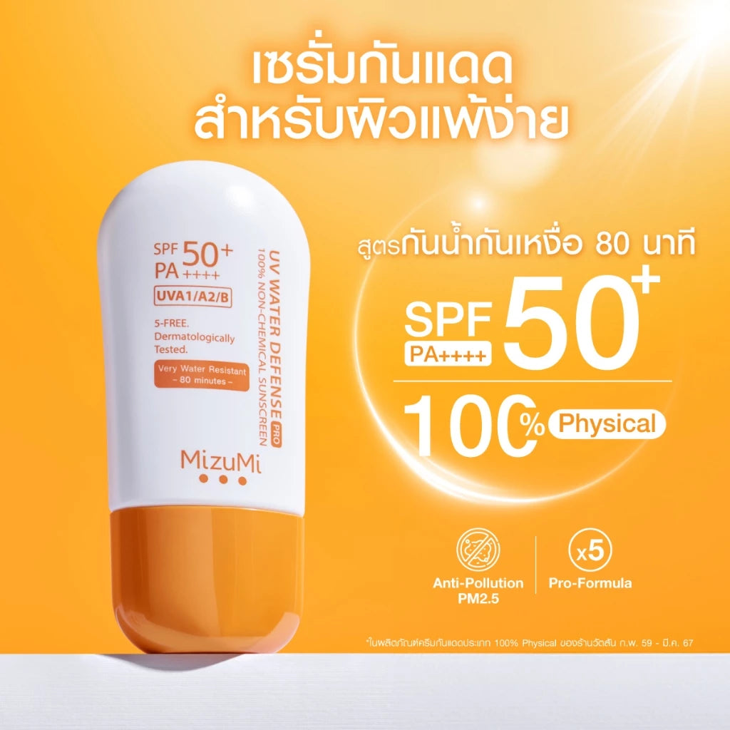 ⛔️ (Pre-order) MizuMi UV Water Defense Pro SPF50+ PA++++ 40 g (Pre-order)