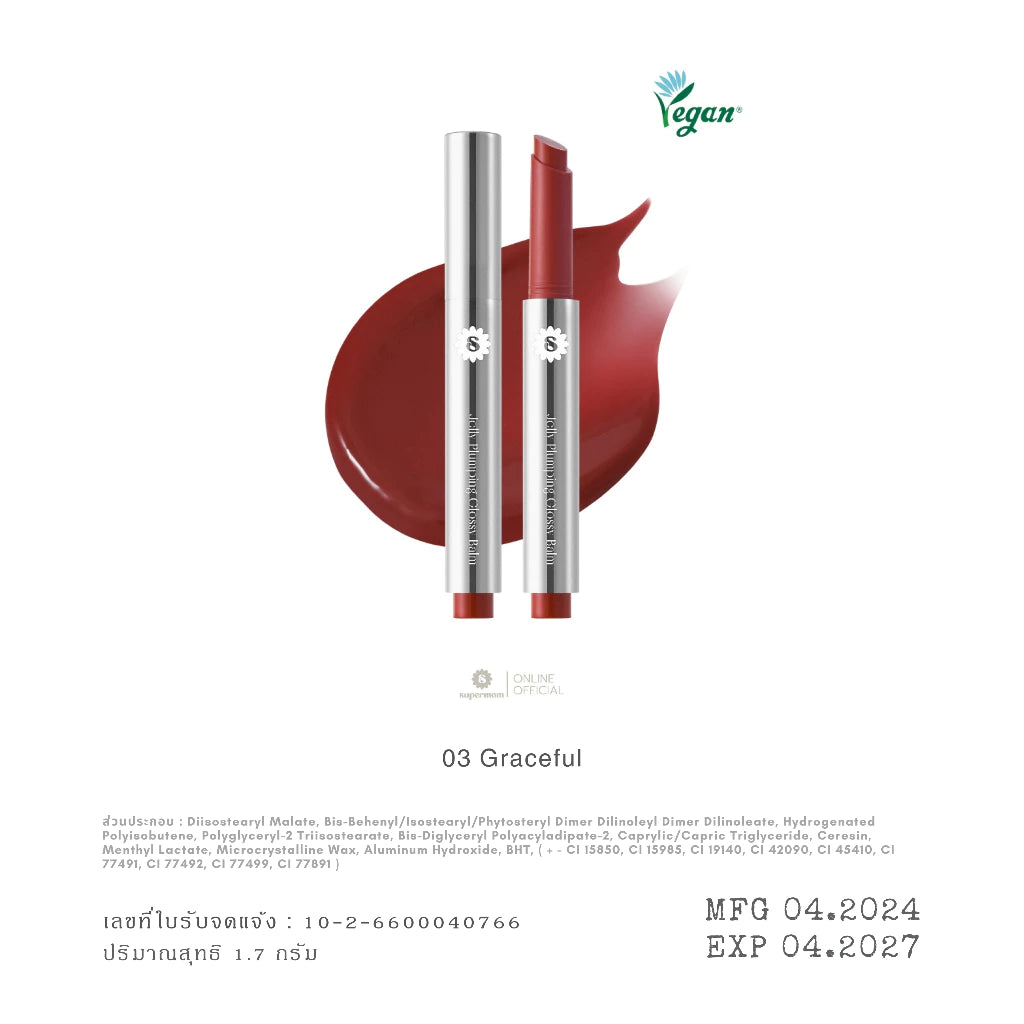 (Pre-order) SUPERMOM JELLY PLUMPING GLOSSY BALM ลิปเจลลี่กลอส 1.7g