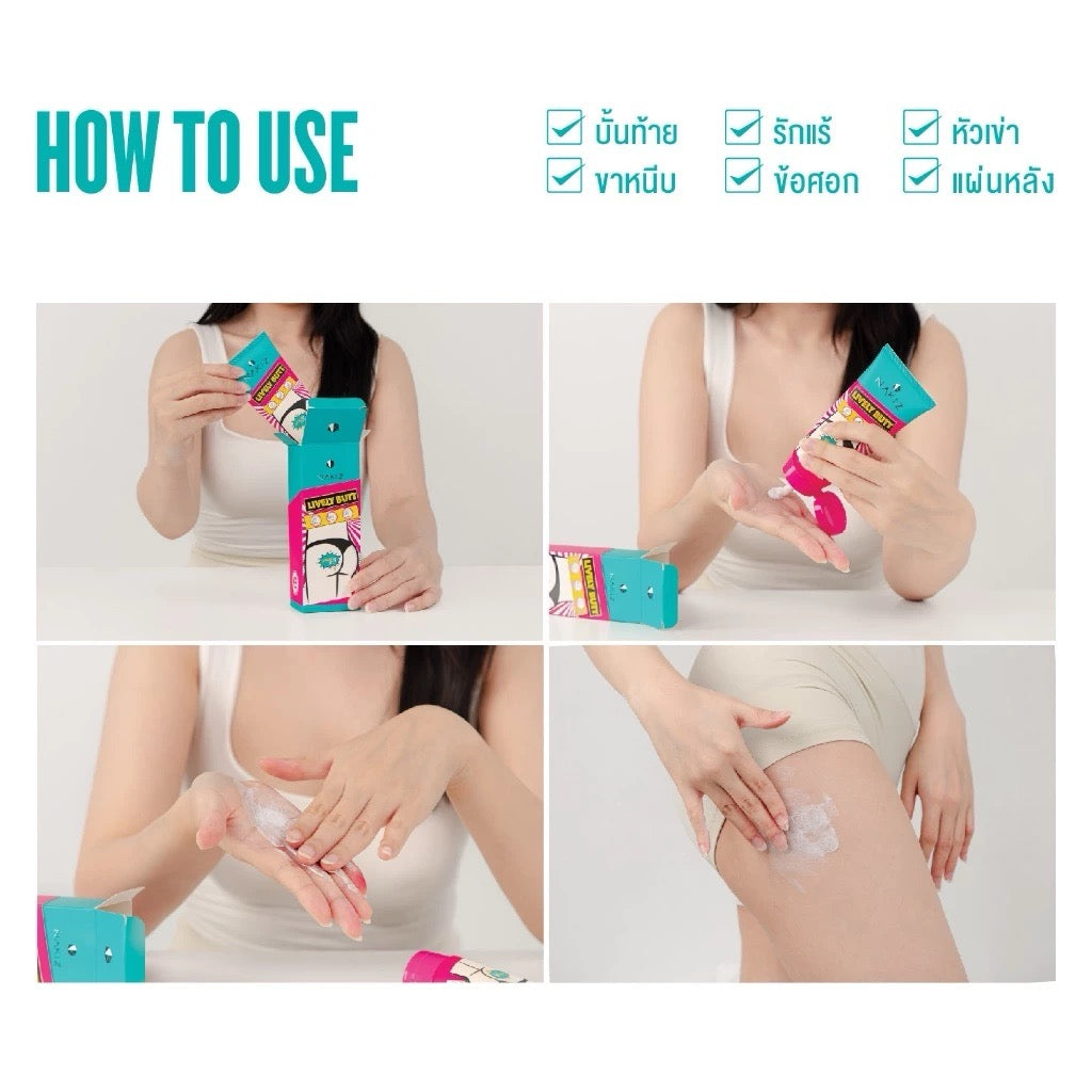 NAKIZ LIVELY BUTT นาคิส ไลฟ์ลี่ บัต ครีมทา ก้นดำ รักแร้ดำ ขาหนีบดำ 100g.
