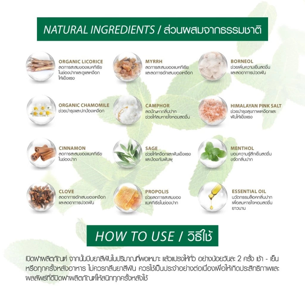 SKYNLAB+ Organic Premium Herbs Toothpaste ยาสีฟัน พรีเมี่ยมเฮิร์บ สีทอง 50g.