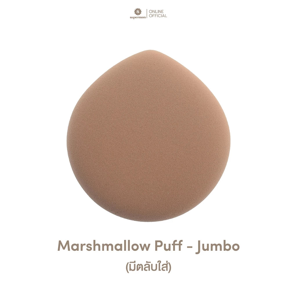 (Pre-order) SUPERMOM Marshmallow Puff พัฟมาร์ชเมลโล่ สำหรับแต่งหน้า (มีให้เลือก)