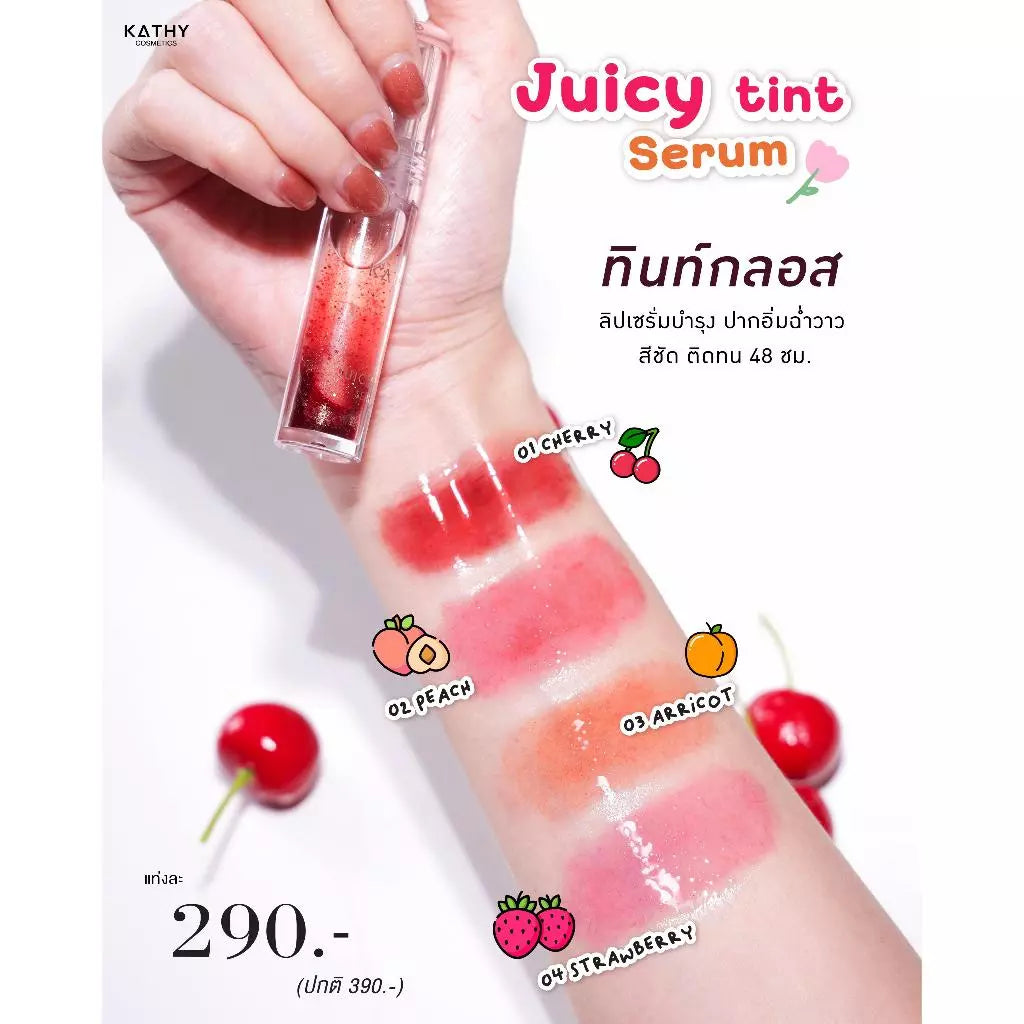 ⛔️ (Pre-order) KATHY AMREZ Juicy Tint Serum ลิปทินท์กลอส ปากฉ่ำวาว 3.3g.