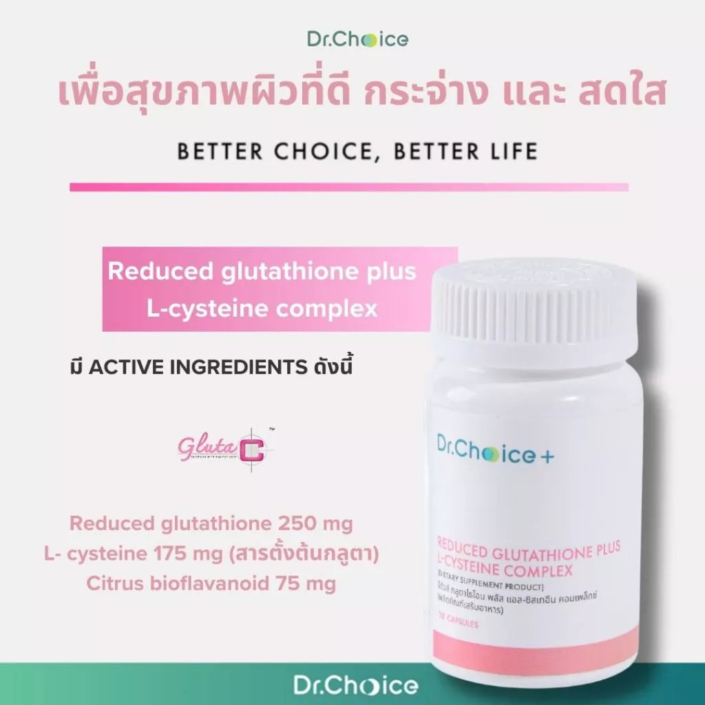 Dr. Choice Reduced Glutathione Plus L-Cysteine Complex 30 แคปซูล