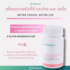 Dr. Choice Reduced Glutathione Plus L-Cysteine Complex 30 แคปซูล