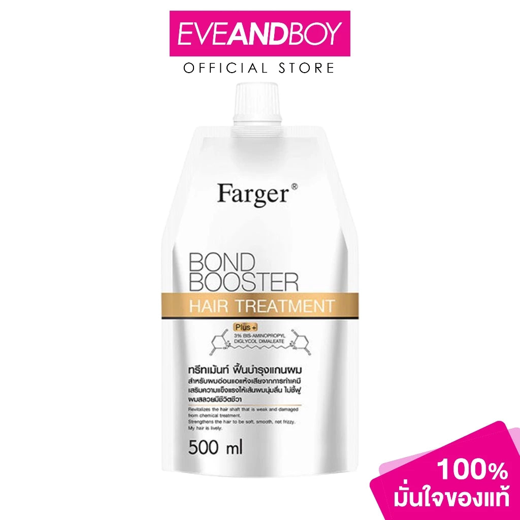 ⛔️ (Pre-order) FARGER Bond Booster Hair Treatment ฟื้นฟูผมเสียลึก แกนผมแข็งแรง นุ่มลื่นไม่ชี้ฟู  500ml