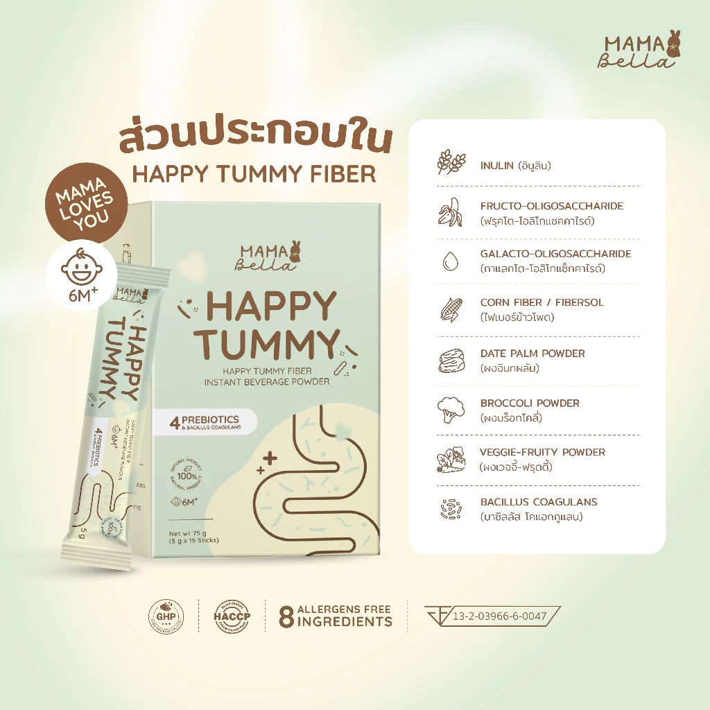⛔️ (Pre-order) Mamabella Happy Tummy Fiber ไฟเบอร์ธรรมชาติ ปรับสมดุลลำไส้  15ซอง