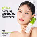 DR.PONG P55 Acne clear face wash เจลล้างหน้าสูตรอ่อนโยน สำหรับผิวเป็นสิว 100ml