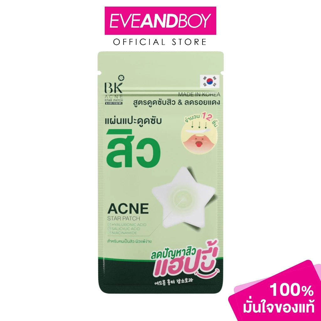 ⛔️ (Pre-order) BK MASK Acne Star Patch  แผ่นแปะสิว ดูดซับสิว ลดอักเสบ ผิวเรียบเนียนขึ้น