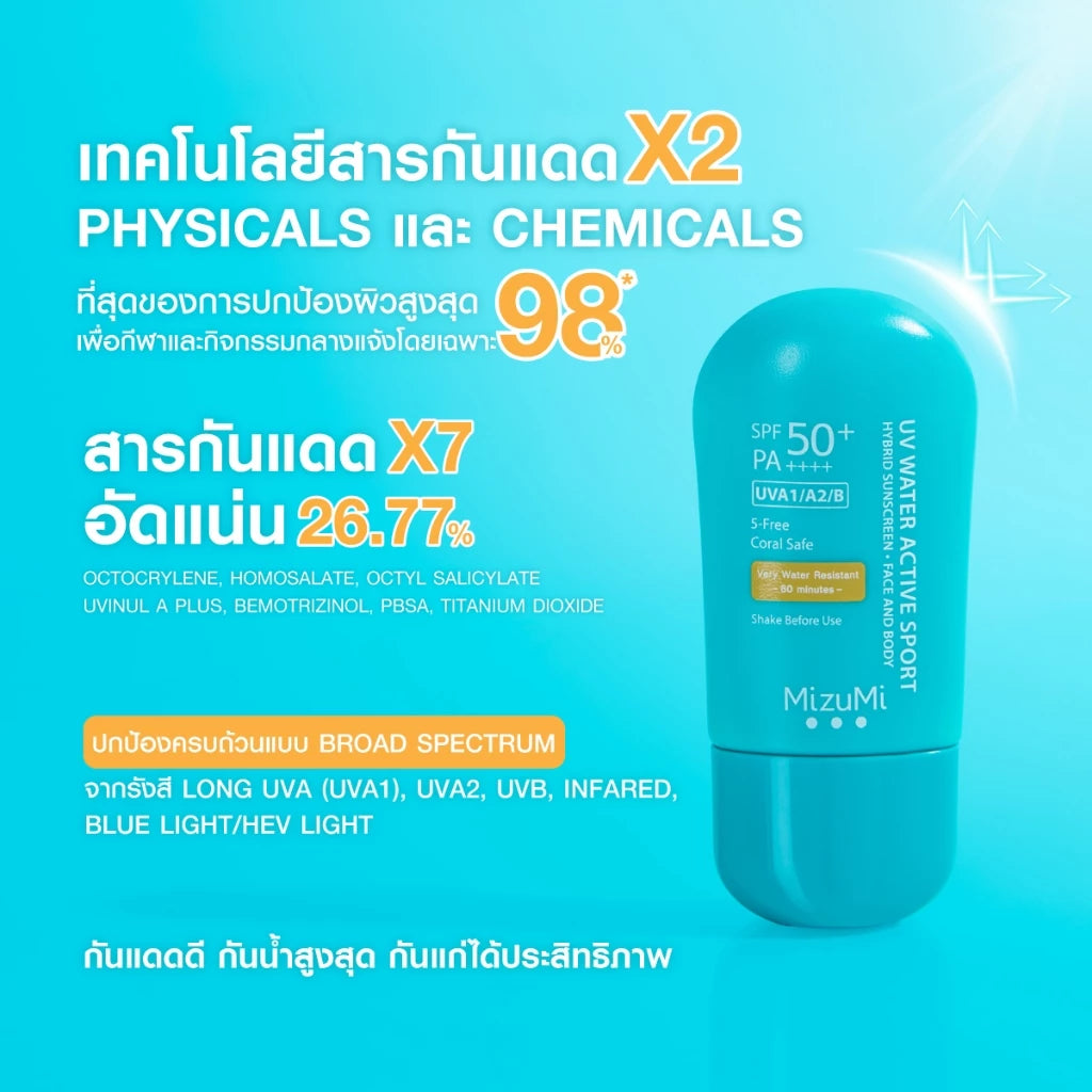 ⛔️ (Pre-order) MizuMi uv water active sport spf50+ pa++++ sunscreen 40g