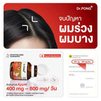 ⛔️ (Pre-order )Dr.PONG ANA-X 30 ลดผมร่วง เพิ่มจำนวนและความแข็งแรงของเส้นผม 30 แคปซูล