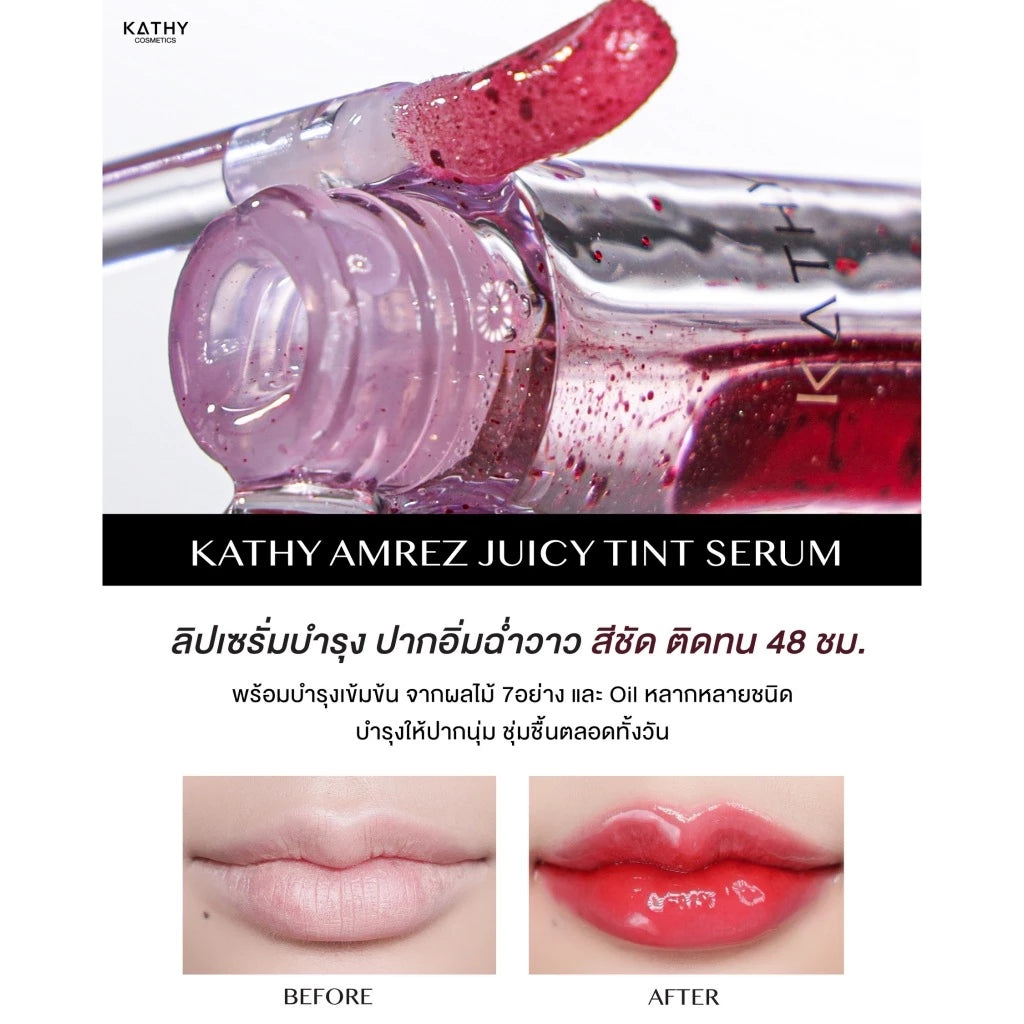 ⛔️ (Pre-order) KATHY AMREZ Juicy Tint Serum ลิปทินท์กลอส ปากฉ่ำวาว 3.3g.