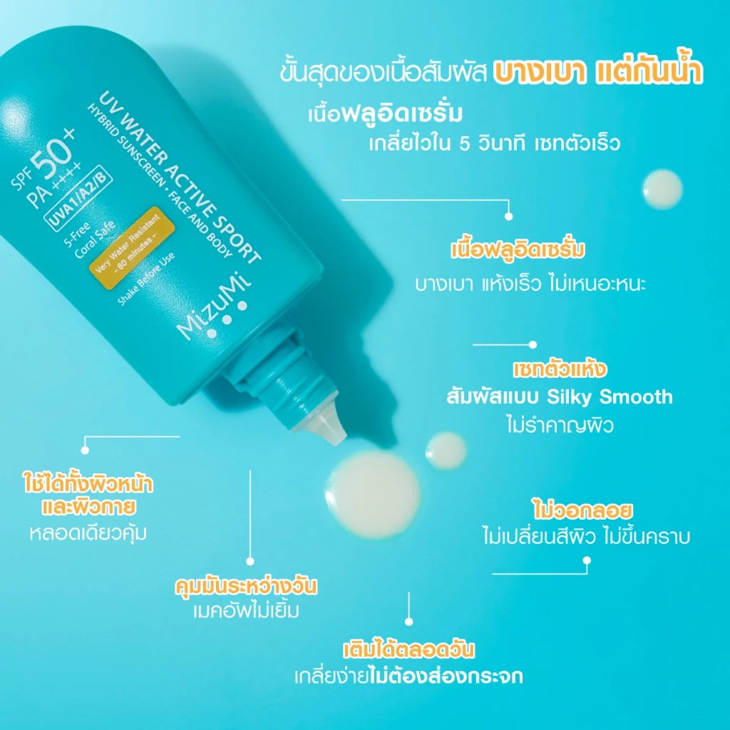 ⛔️ (Pre-order) MizuMi uv water active sport spf50+ pa++++ sunscreen 40g