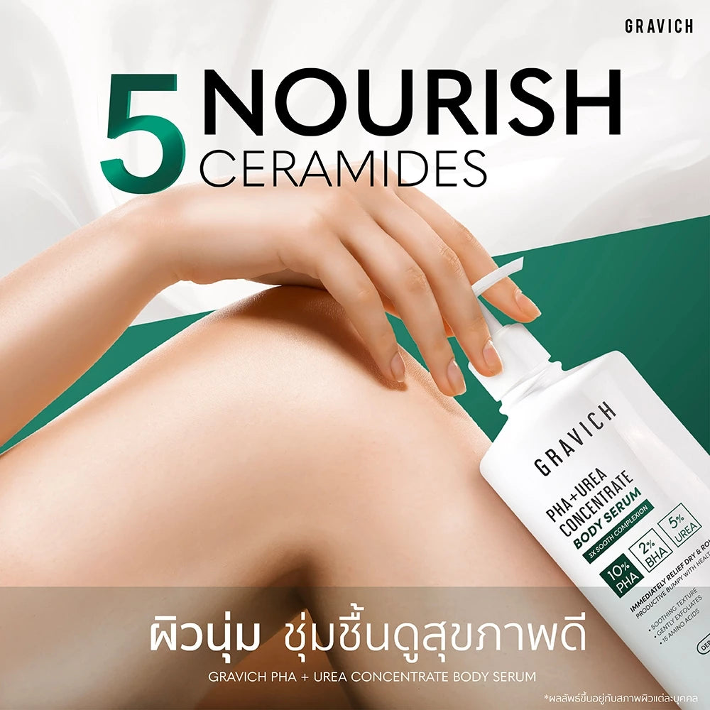 Gravich PHA+ Urea Concentrate Body Serum เซรั่มผิวกายเข้มข้น 200 g