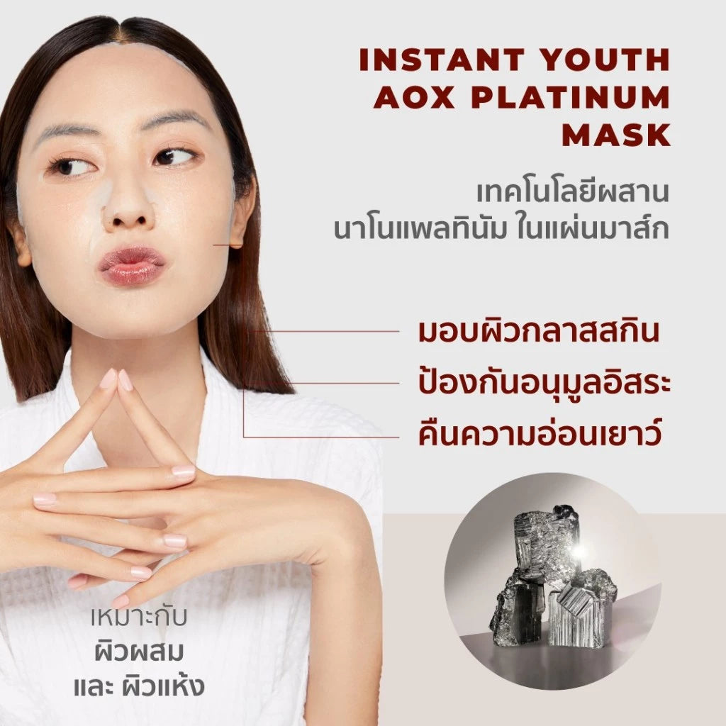 Her Hyness Instant Glow Black Mask มาสก์ถ่านญี่ปุ่น ช่วยดีท็อกซ์ผิว 7 แผ่น