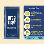 ⛔️ (Pre-order) Dragkooler ผ้าเปียกสมุนไพรเช็ดตัวลดไข้เด็ก 4 แผ่น/กล่อง