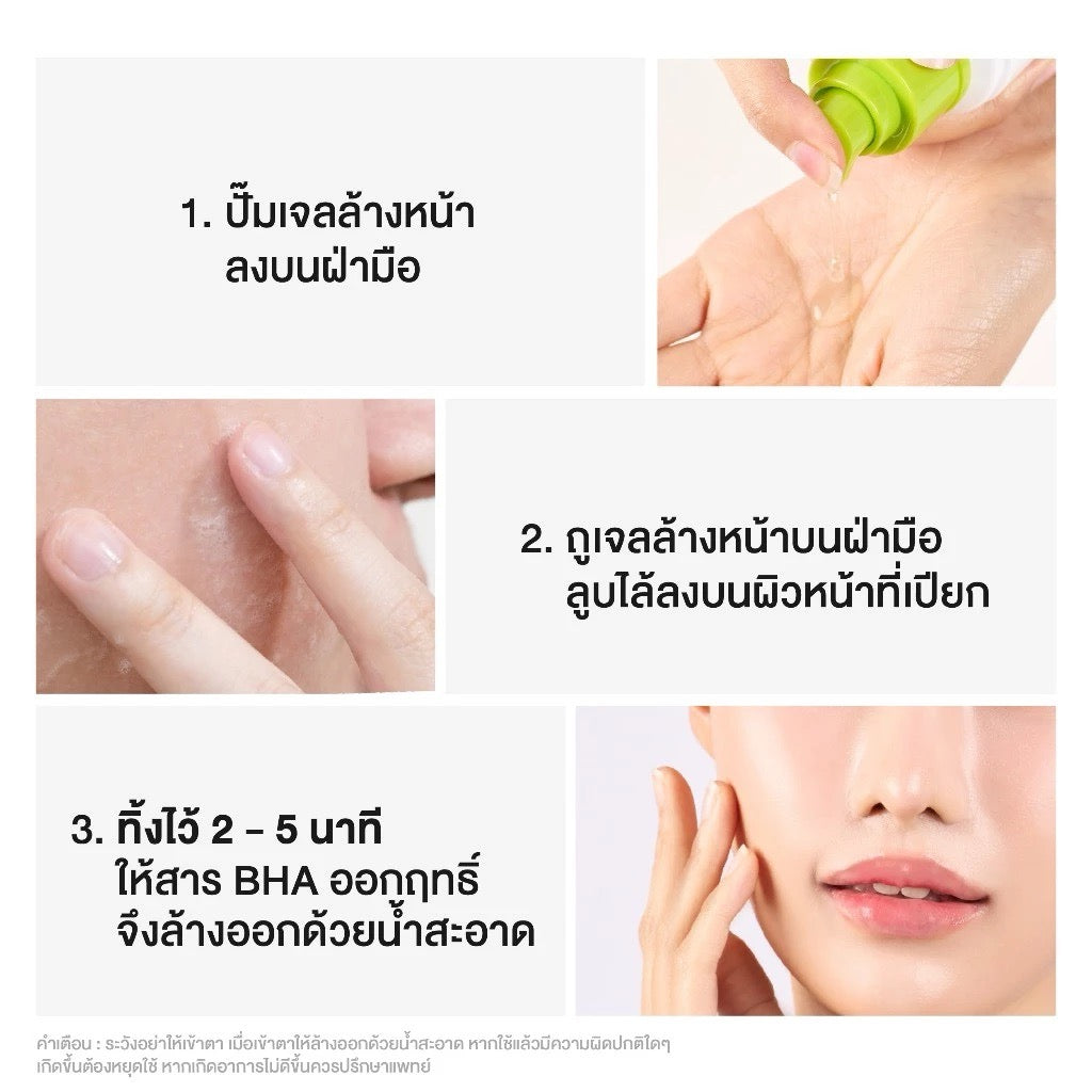 DR.PONG P55 Acne clear face wash เจลล้างหน้าสูตรอ่อนโยน สำหรับผิวเป็นสิว 100ml