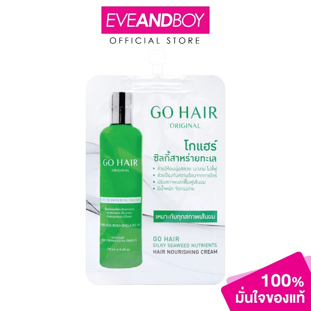 ⛔️ (Pre-order) GO HAIR Silky Seaweed Nutrients ฟื้นฟูผมแห้งเสีย นุ่มลื่น เงางาม จัดทรงง่าย 20ml แบบซอง