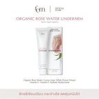 ⛔️ (Pre-order) FEM Organic Rose Water Underarm ครีมทารักแร้ขาวใส ลดตุ่มหนังไก่ 50g.