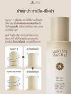 ⛔️ (Pre-order) SUPERMOM MILKY SUN AMPOULE SPF50+ PA++++ กันแดดสำหรับใบหน้าเนื้อน้ำนม 30 ml