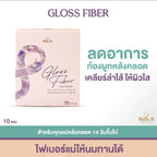 ⛔️ (Pre-order) Bella B Gloss Fiber ไฟเบอร์สำหรับคุณแม่ ขับถ่ายคล่อง 10ซอง