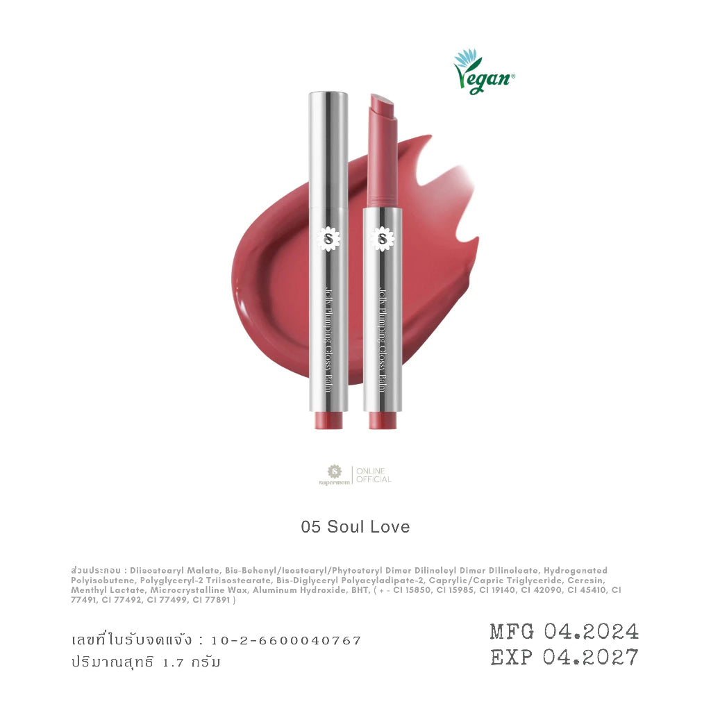 (Pre-order) SUPERMOM JELLY PLUMPING GLOSSY BALM ลิปเจลลี่กลอส 1.7g