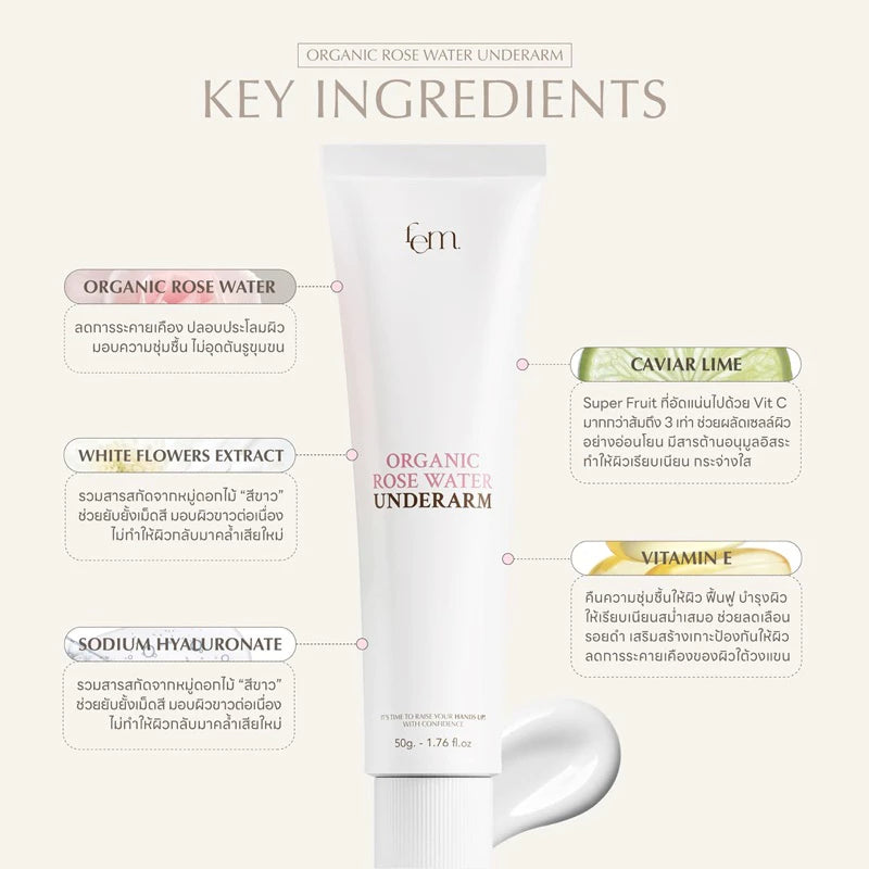 ⛔️ (Pre-order) FEM Organic Rose Water Underarm ครีมทารักแร้ขาวใส ลดตุ่มหนังไก่ 50g.