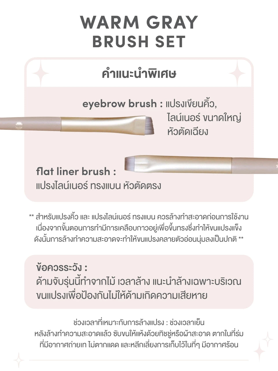 (Pre-order) SUPERMOM Warm and Gray Brush Set เซ็ตแปรงแต่งหน้า 11 ชิ้น