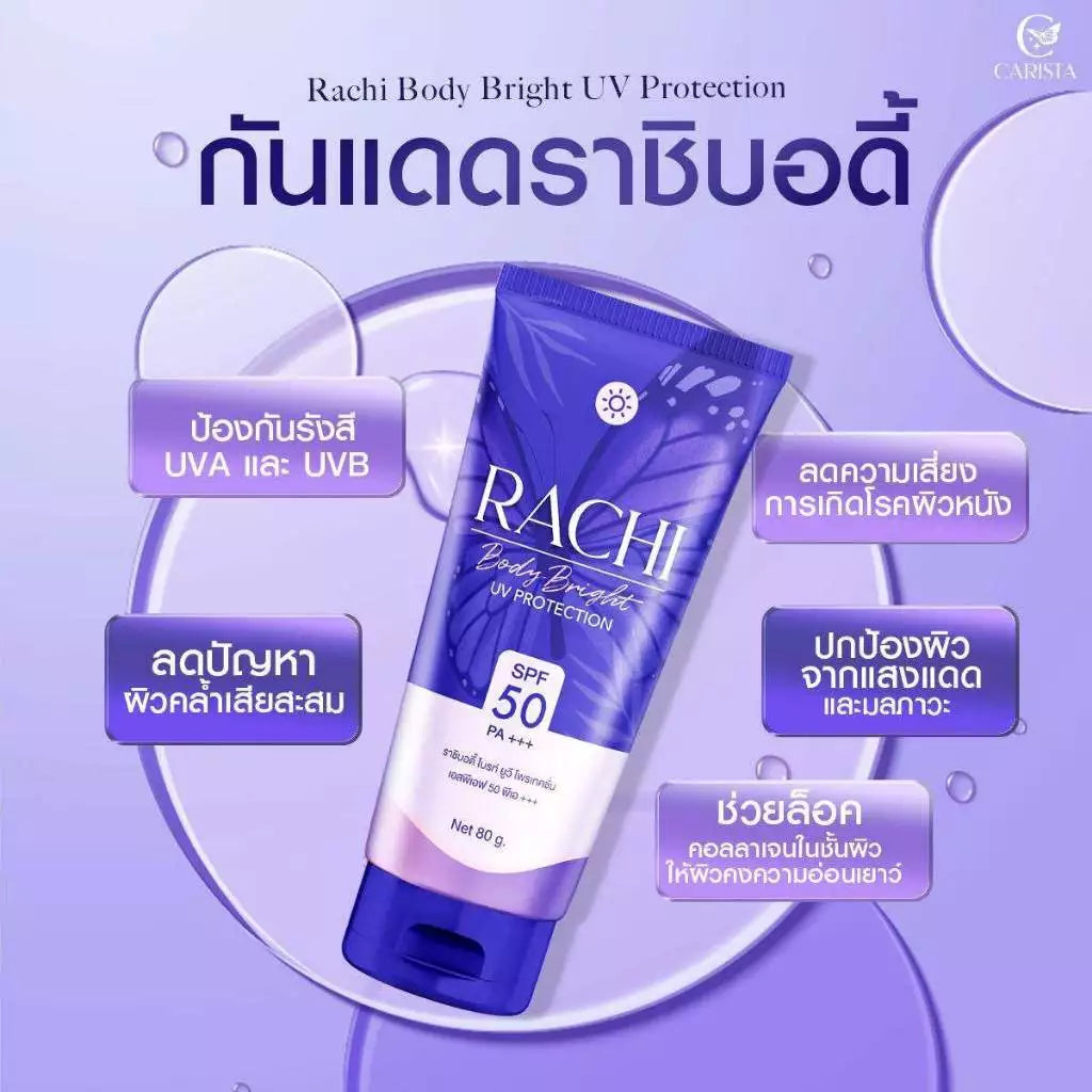 RACHI Body Bright UV Protection SPF50 PA+++ กันแดดผิวกายสูตร 3 in 1 80g.
