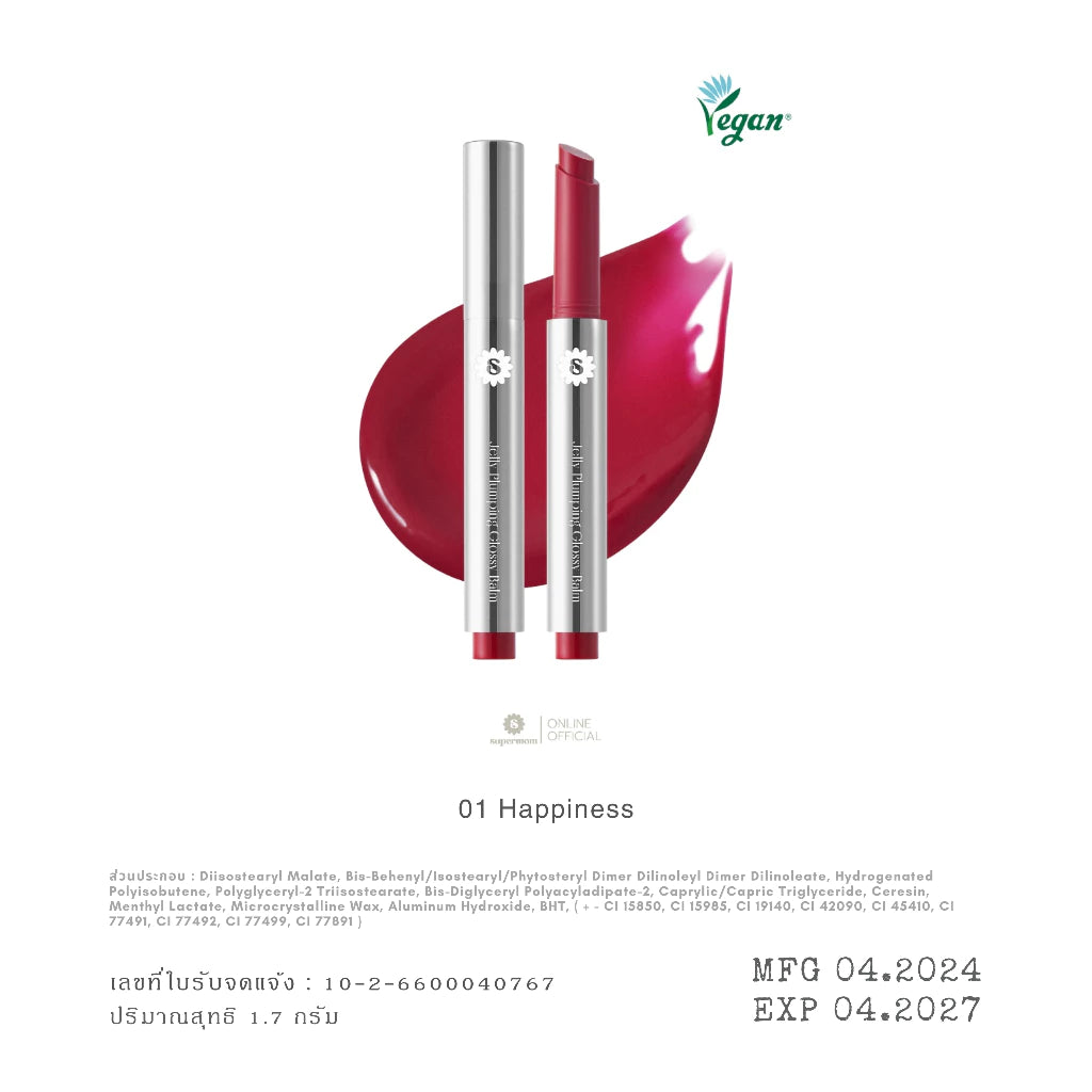 ⛔️ (Pre-order) SUPERMOM JELLY PLUMPING GLOSSY BALM ลิปเจลลี่กลอส 1.7g