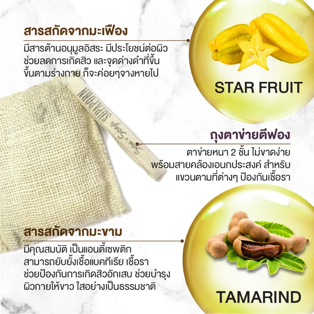 SUPAPORN Whitening Scrub Soap Cool Formula สบู่สปาขัดผิวไวท์เทนนิ่ง สูตรเย็น 70g.