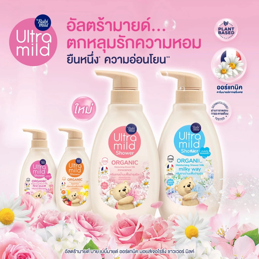 Ultra Mild Moisturizing Shower Milk First Love ครีมอาบน้ำออร์แกนิค กลิ่นเฟิร์สเลิฟ 380 ml