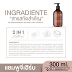 JEE HERB แชมพูจีเฮิร์บ สูตรมะกรูดอัญชัน ลดผมร่วง ลดรังแค 300ml.