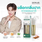 SKYNLAB+ Organic Premium Herbs Toothpaste ยาสีฟัน พรีเมี่ยมเฮิร์บ สีทอง 50g.